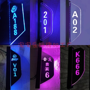 LED发光门牌 带灯会所标牌酒店包厢KTV标识门牌房间号 指示牌定做
