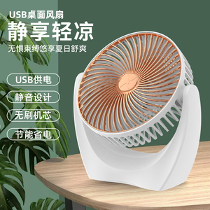 2022新款迷你电风扇6寸桌面家用USB充电静音便携式小风扇台扇礼品