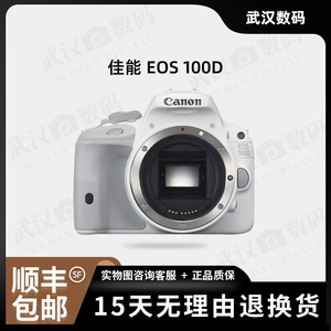 二手Canon佳能100D可套18-55 IS II镜头白色专业数码单反相机