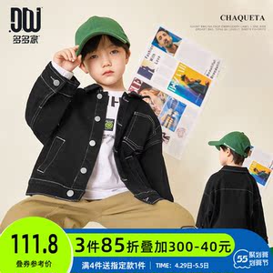 多多家童装男童牛仔外套春季新款儿童上衣中大童休闲服时尚洋气潮