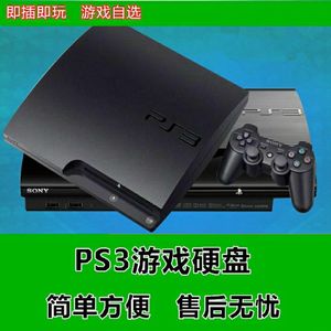 PS3外置游戏移动硬盘全中文拷满游戏500G750G1T即插即用非PS4