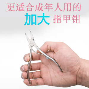 修灰指甲专用剪刀加大号老人厚硬脚甲修脚刀工具鹰嘴钳甲沟炎克星