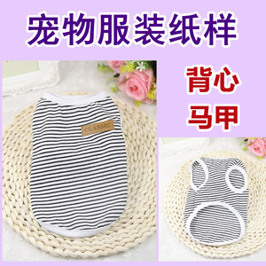 宠物背心纸板图纸样模版狗衣服泰迪金毛法斗牛柯基diy缝打版定制