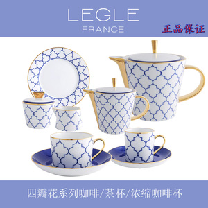 法国进口Legle瓷器丽固高档陶瓷茶具欧式小奢华蓝色咖啡杯碟茶杯
