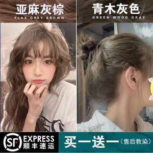亚麻灰棕色染发剂2022流行青木灰色学生自己在家染发奶茶色蜂蜜茶
