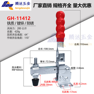 快速夹具工装治具垂直式GH-11412/11421 木工夹子夹钳夹具固定器