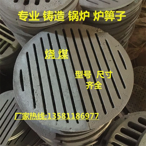 锅炉炉排圆形炉箅子单根炉条锅炉方排锅炉炉条铸铁高硅铸铁耐高温