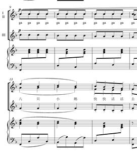 八只小鹅 三声部合唱谱 翻新绘制高清正谱 原调 钢琴伴奏谱五线谱