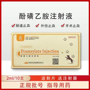 【兽用止血药】兽用止血药品牌,价格 - 阿里巴巴