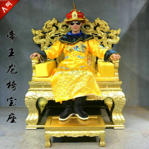 实木皇帝龙椅宝座中式仿古雕龙描金法座皇宫帝王椅修禅打坐椅定制