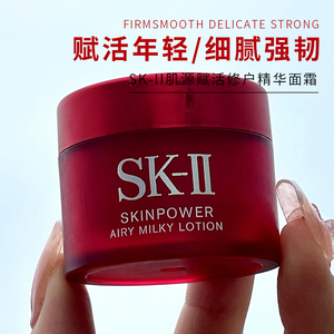 新版七代sk2大红瓶清爽面霜15ml紧致抗初老补水淡化细纹修护磨砂