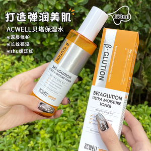 acwell艾珂薇贝塔高保湿精华水150ml抗初老补水修护镇定舒缓面部