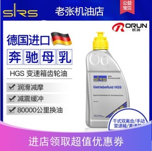 SRS德国进口汽车全合成75W-90手动变速箱油波箱齿轮差速助力转向