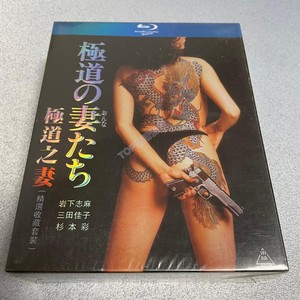 极道之妻1-8部精选收藏套装蓝光BD高清经典收藏版电影碟片8碟