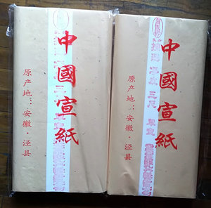 孔丹宣纸孔丹牌净皮三尺(50x100)练习专用纸
