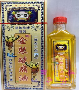 【张一权破痛油】张一权破痛油品牌,价格 - 阿里巴巴