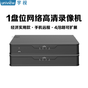 宇视硬盘录像机1盘位10路16路嵌入式NVRH265网络手机远程监控主机