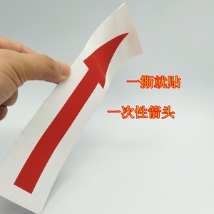 22*5厘米箭头标签不干胶 红色指示方向贴纸 大号箭头标记贴纸标