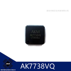AK7738VQ AK7738 QFP64 DSP立体声编解码器芯片 全新原装 正品