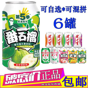 健力宝第五季番石榴汁果味饮料310ml*24罐整箱装芒果水蜜桃水果汁