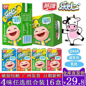 燕塘牛奶乐比甜味120ml*16盒 原味甜橙味果味儿童成长牛奶整箱装