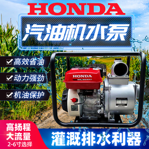 原装本田汽油机水泵农用抽水机柴油高扬程2寸3寸4寸6寸污水泵灌溉