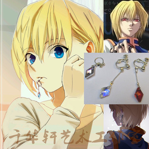 千华轩奥地利水晶镀银全职猎人酷拉皮卡动漫同款耳环耳夹cosplay