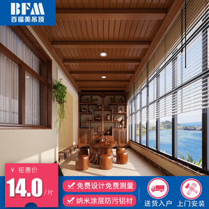 集成吊顶铝扣板厨房卫生间阳台木纹美式长条吊顶天花板格栅材料