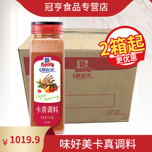 味好美 卡真调料510gcajun整件1019.9元世界风味西餐调料牛排烧烤