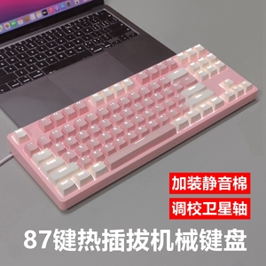 客制化87键热插拔有线机械键盘青黑红茶水蜜桃轴静音游戏办公打字