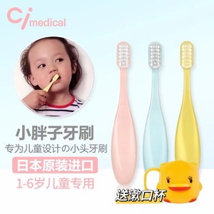 3支79元日本CI儿童软毛牙刷小头1胖手柄2宝宝训练牙刷3-6岁乳牙刷