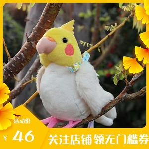 超可爱玄凤鹦鹉毛绒玩具 仿真虎皮牡丹鹦鹉公仔 鸟儿玩具玩偶礼物