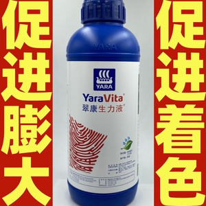 雅苒翠康生力液 着色增重膨果柑橘荔枝苹果葡萄增产叶面肥1千克