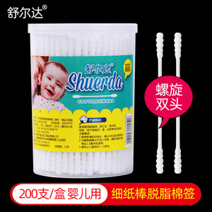 3盒200支纸棒棉签双螺旋头双头细婴儿宝宝专用超细头掏耳鼻孔清理