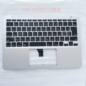全新原装 MacBook Air  A1465 C壳带日文键盘 背光 13-17年 现货