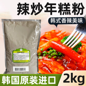 韩国进口太永辣炒年糕粉调味粉年糕调料即食炒年糕调味料2kg袋装