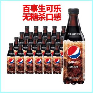 百事可乐生可乐500ml*12瓶新品无糖0卡吴磊推荐 江浙沪皖包邮