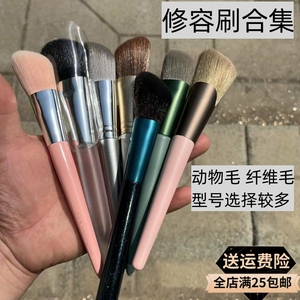 【斜角修容合集】沧州化妆刷大小号多边轮廓阴影刷腮红刷散粉羊毛