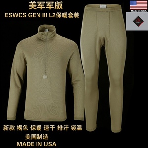 美产军版全新ECWCS GEN III L2 POLARTEC 格子绒保暖战术内衣套装