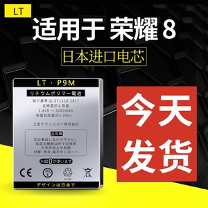 华为honor8电池荣耀8八电池frd-al00x dl al10 frdal手机电板适用