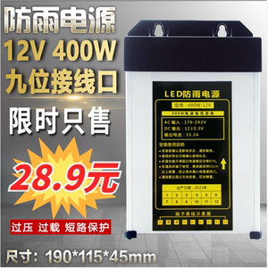 防雨12V 24V30V36V48V400W招牌LED变压器直流电源500W 600W发光字