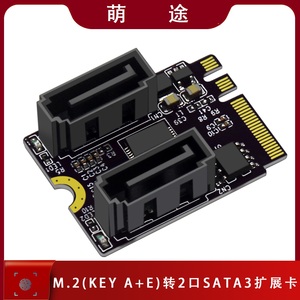 M2转SATA3.0扩展 KEY A+E WIFI的M.2转SATA硬盘转接卡免驱JMB582