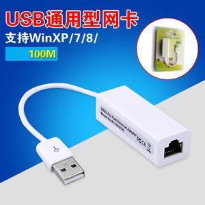 USB2.0免驱网卡RTL8152B带线网卡USB转RJ45网卡3.0免驱网卡百兆