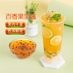 百香果果酱西番莲果粒果泥水果茶酱1.2kg果汁刨冰沙冰奶茶店原料