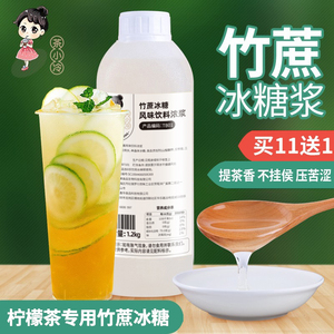 茶小冷竹蔗冰糖手打柠檬茶液体冰糖浆果葡萄糖珍珠奶茶店专用果糖