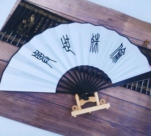 陈情令 纪李亲笔签名 与世殊伦折扇 聂怀桑扇子 官方礼物