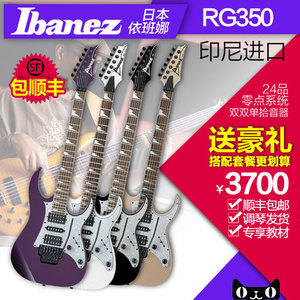 官方授权Ibanze依班娜RG350DXZ新款RG350/370ZB双摇电吉他