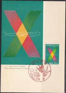 日本极限片1966：第9届世界抗癌大会--检查仪器X光