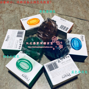 现货香港 Pears梨牌香皂（蜜糖、薄荷）125g/盒 沐浴洁面控油