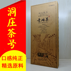 802人付款淘宝赵李桥青砖茶500g罐装巧克力湖北茶叶赤壁羊楼洞茶砖